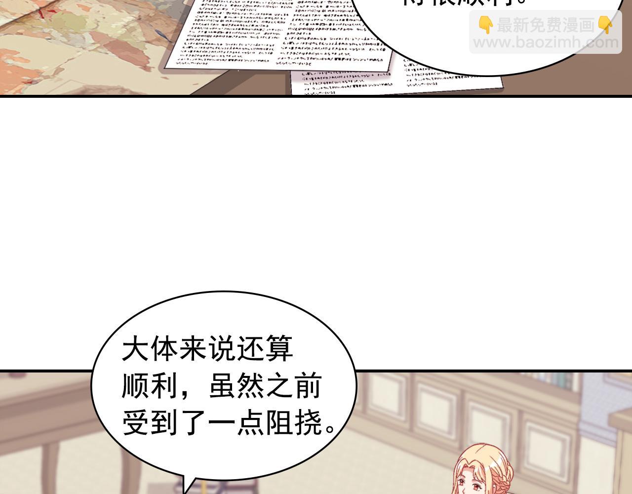 🍺恶女的定义 外传2 与众不同的皇后 第8页
