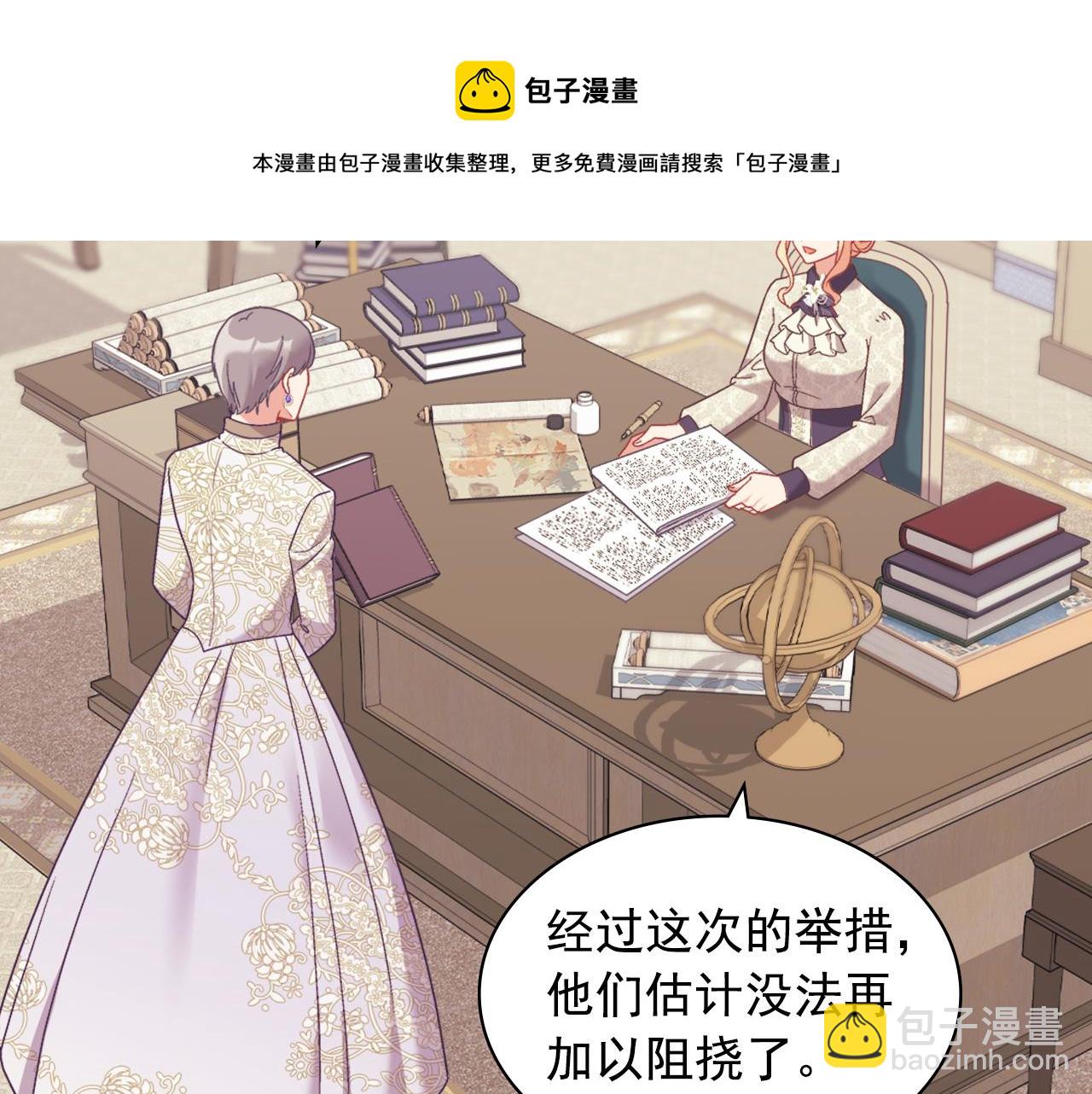 🍺恶女的定义 外传2 与众不同的皇后 第9页