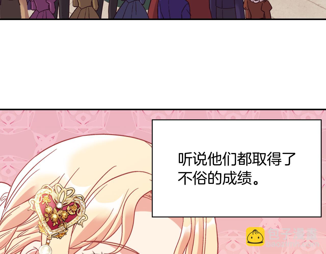 🍺恶女的定义 外传4 迎娶后妃 第10页