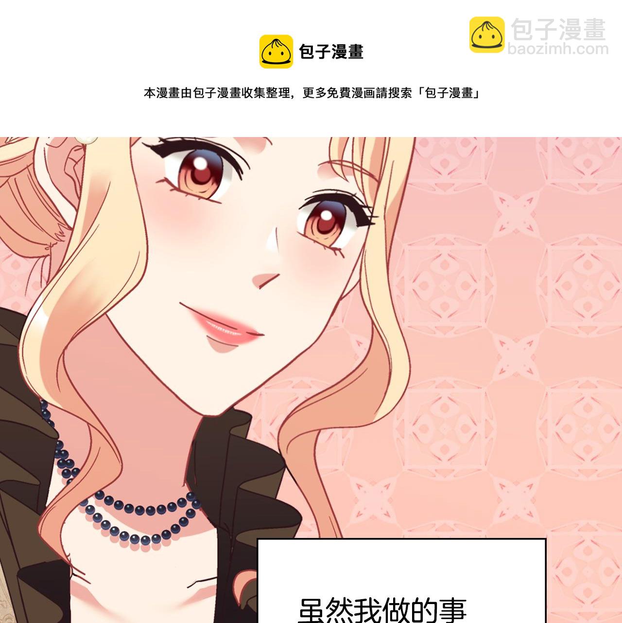 🍺恶女的定义 外传4 迎娶后妃 第11页