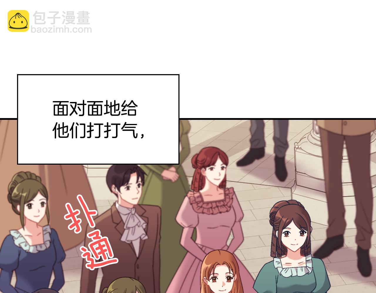 🍺恶女的定义 外传4 迎娶后妃 第13页