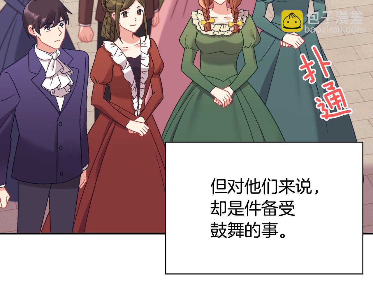 🍺恶女的定义 外传4 迎娶后妃 第14页