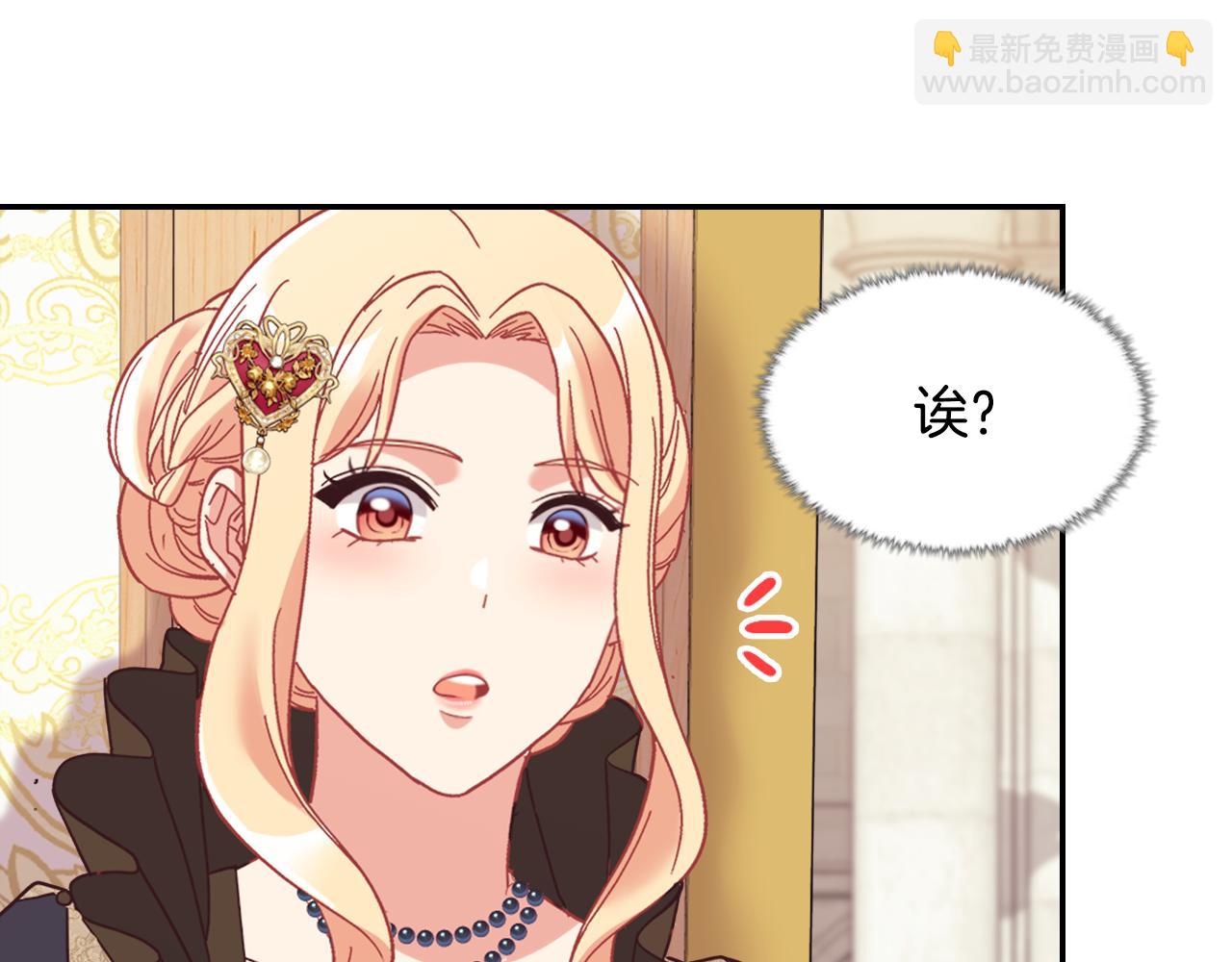 🍺恶女的定义 外传4 迎娶后妃 第15页