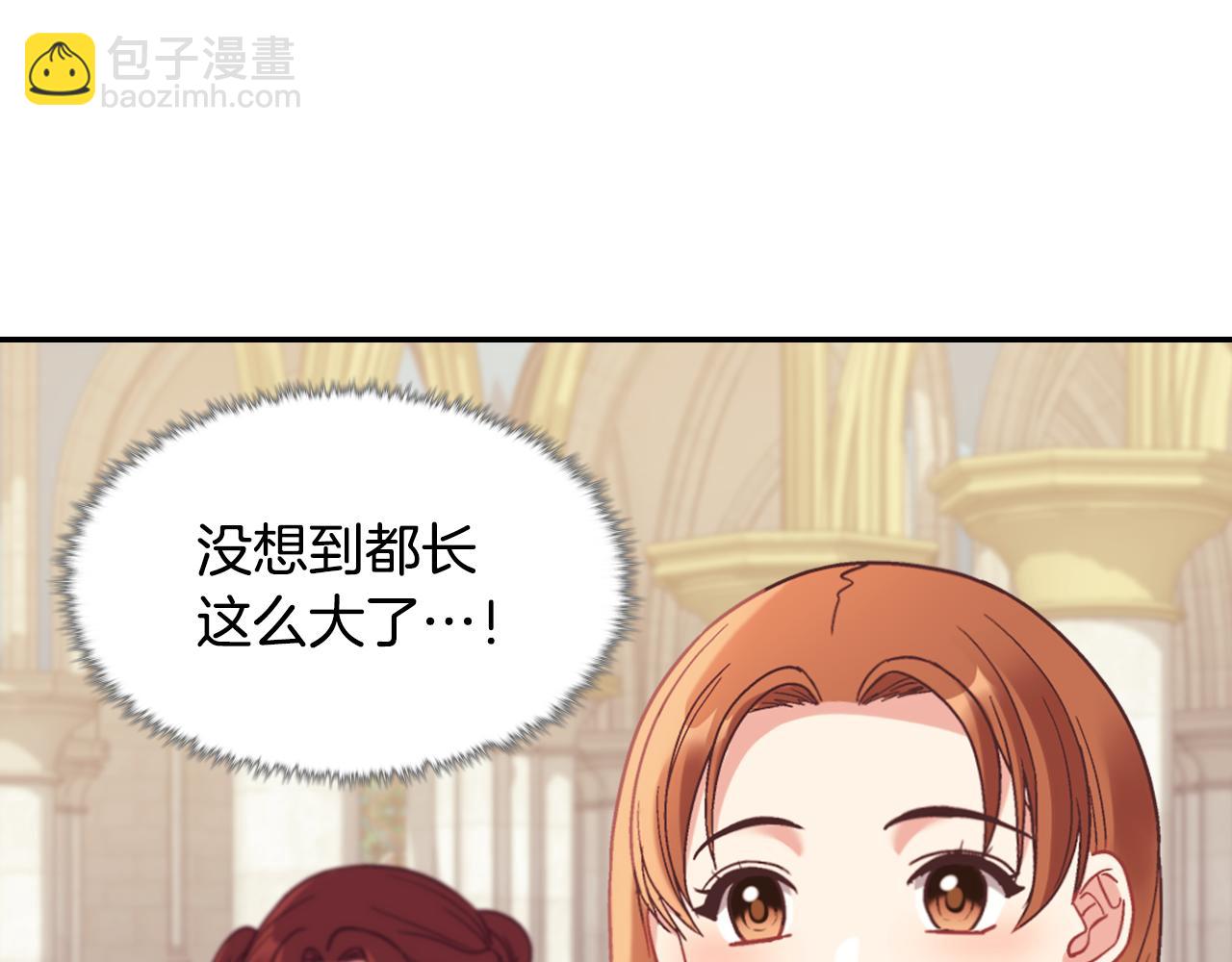 🍺恶女的定义 外传4 迎娶后妃 第22页