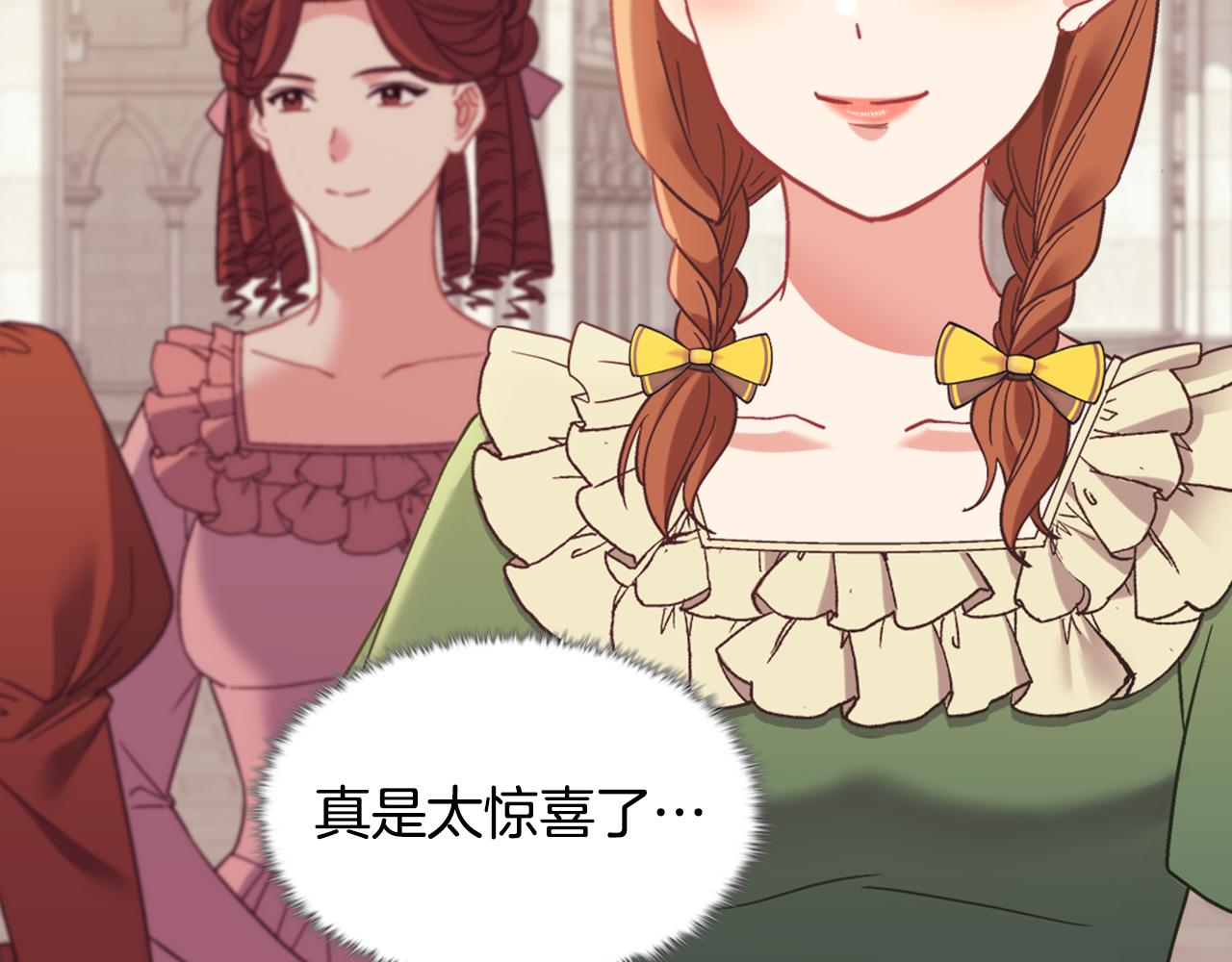 🍺恶女的定义 外传4 迎娶后妃 第23页