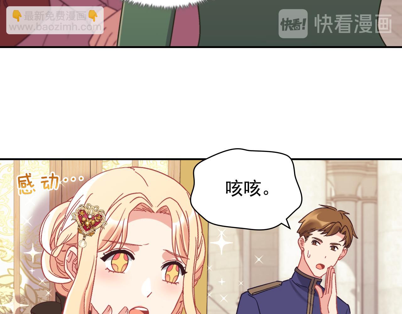 🍺恶女的定义 外传4 迎娶后妃 第24页