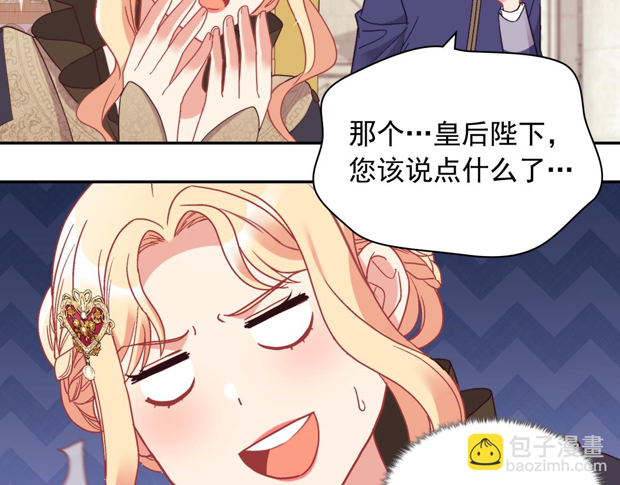 🍺恶女的定义 外传4 迎娶后妃 第25页