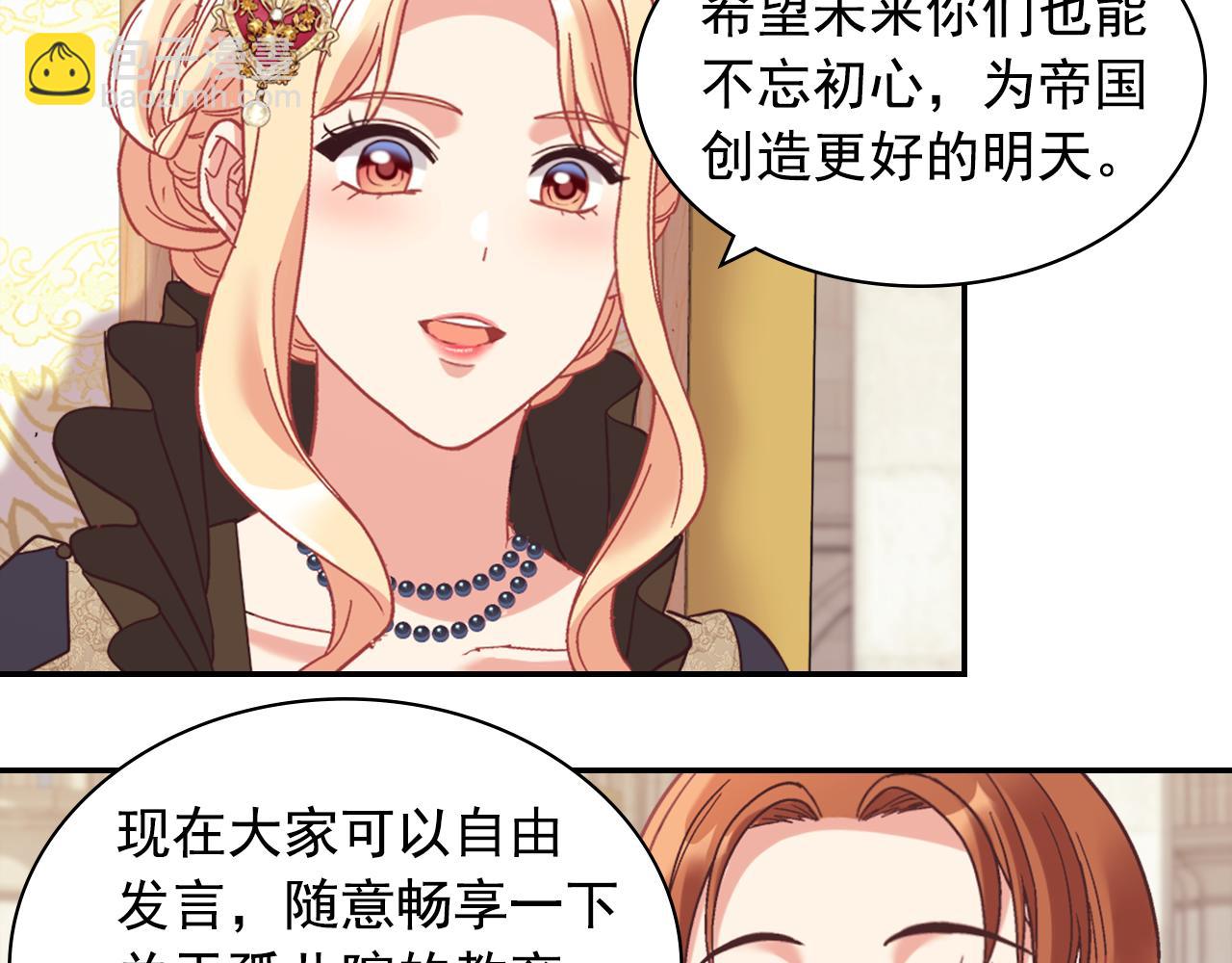 🍺恶女的定义 外传4 迎娶后妃 第29页