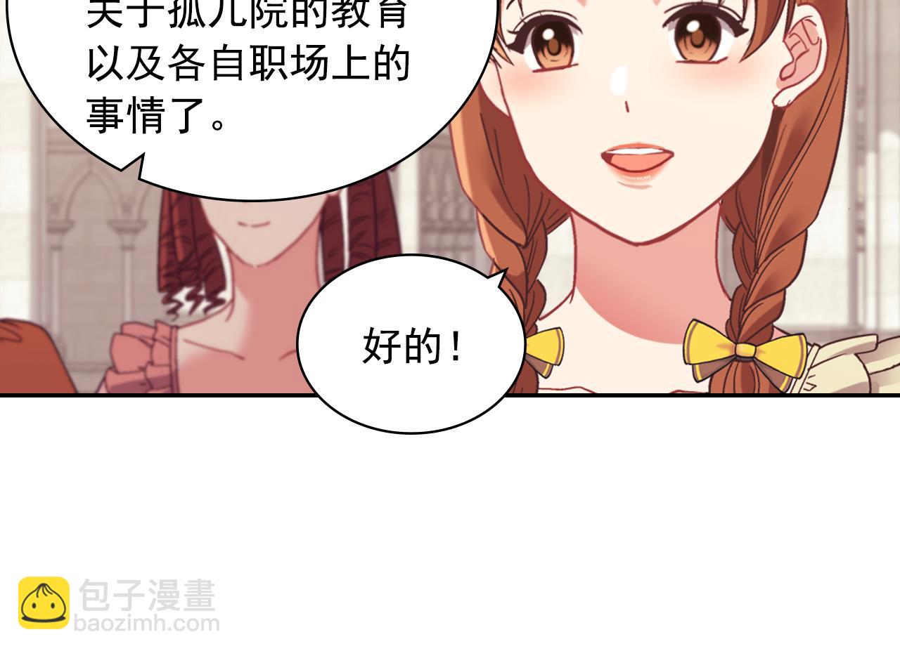 🍺恶女的定义 外传4 迎娶后妃 第30页