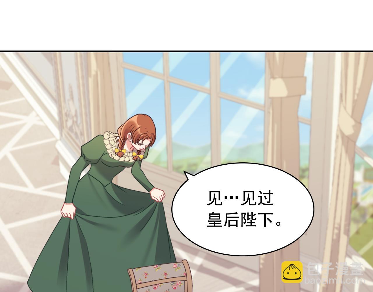 🍺恶女的定义 外传4 迎娶后妃 第37页