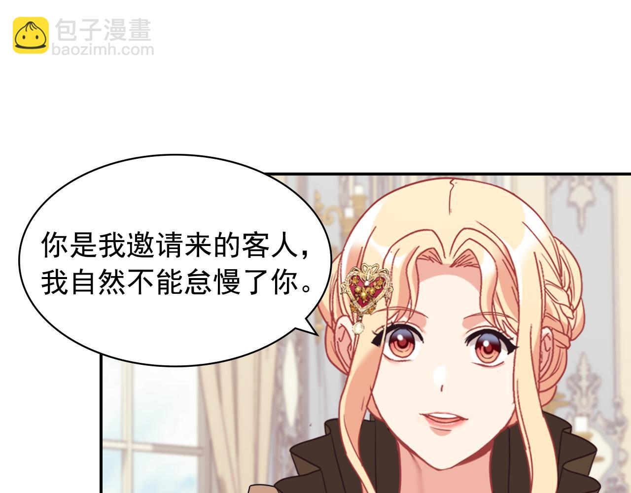 🍺恶女的定义 外传4 迎娶后妃 第40页