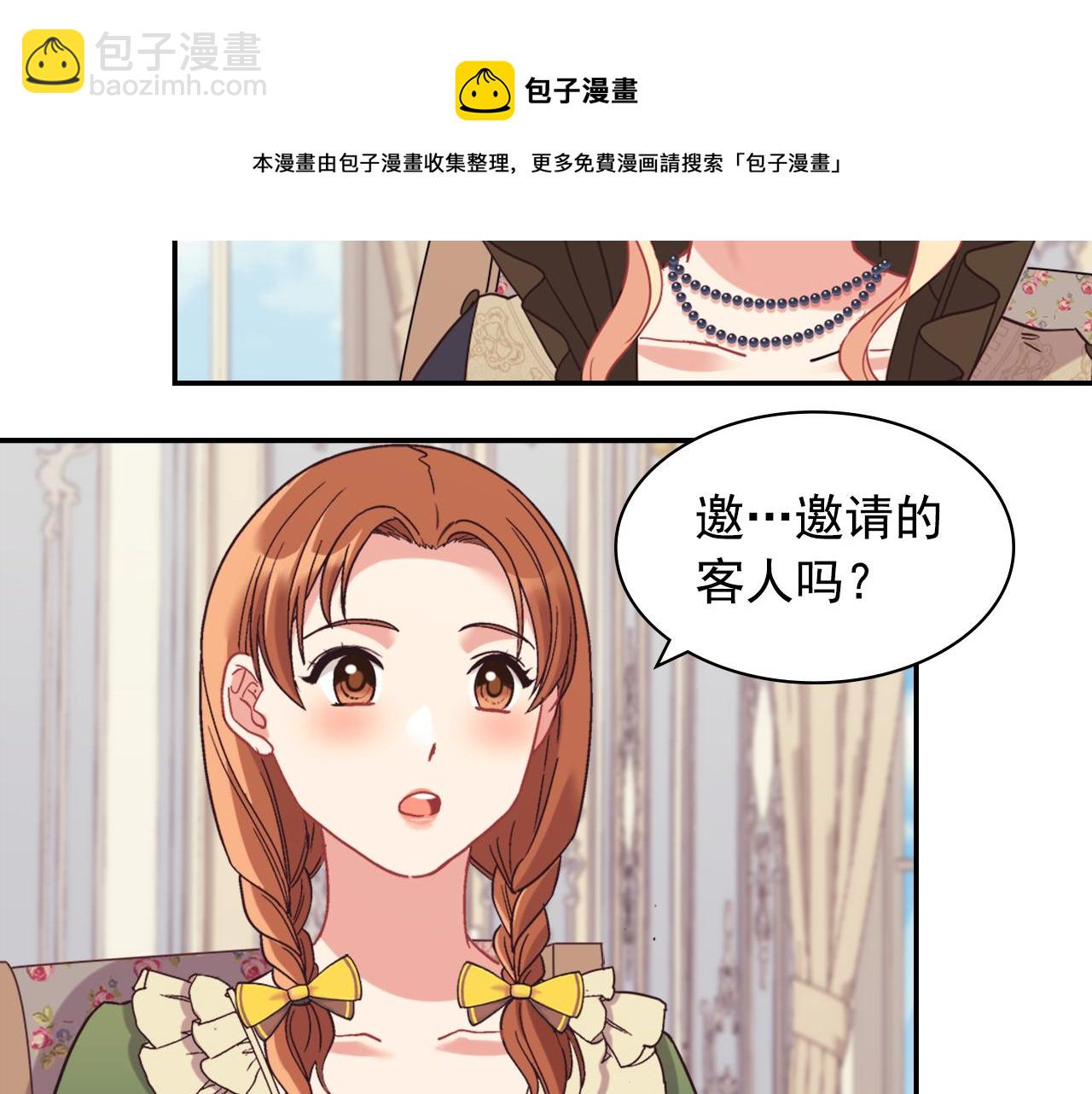 🍺恶女的定义 外传4 迎娶后妃 第41页