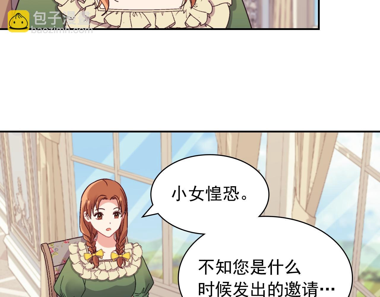 🍺恶女的定义 外传4 迎娶后妃 第42页
