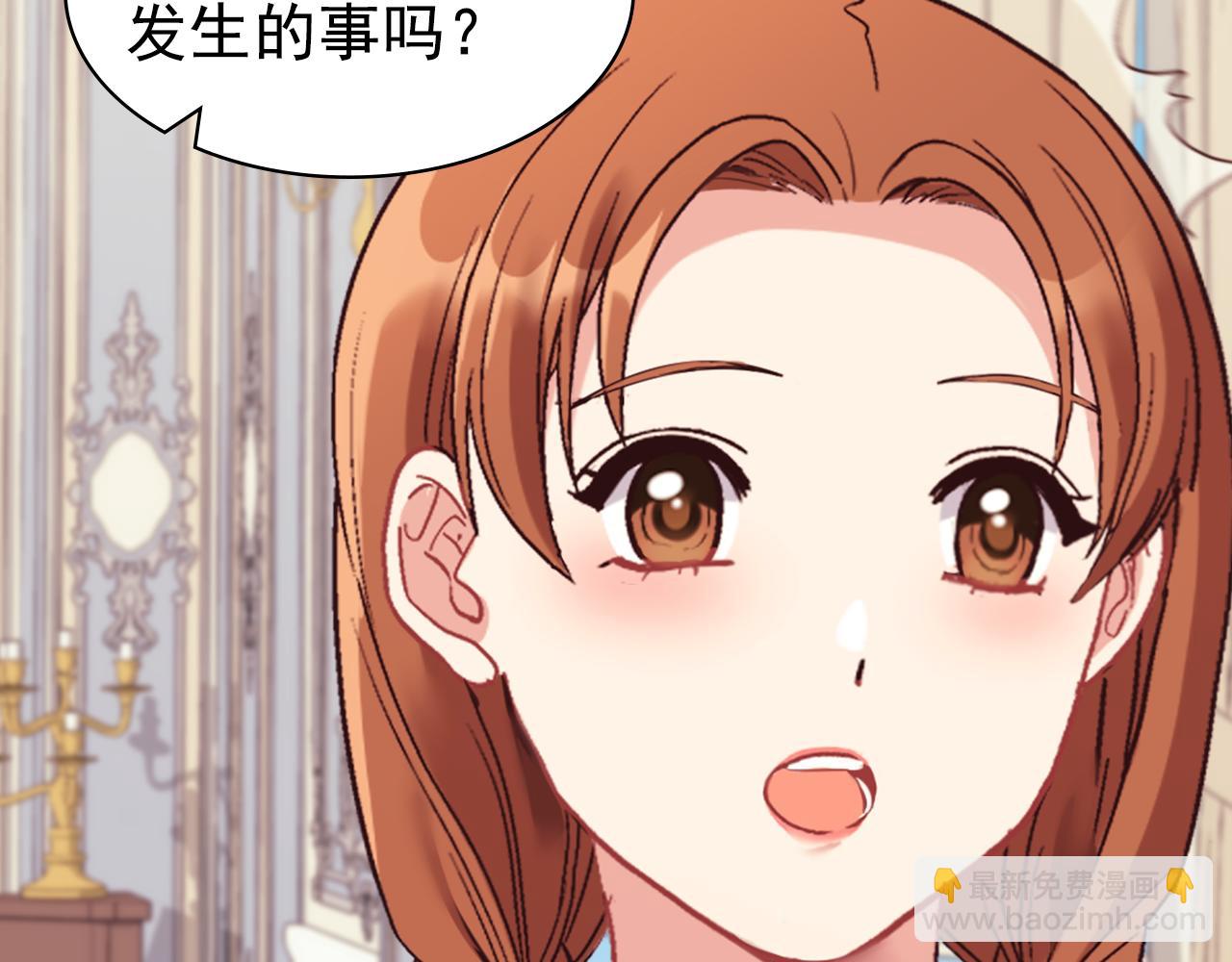 🍺恶女的定义 外传4 迎娶后妃 第45页