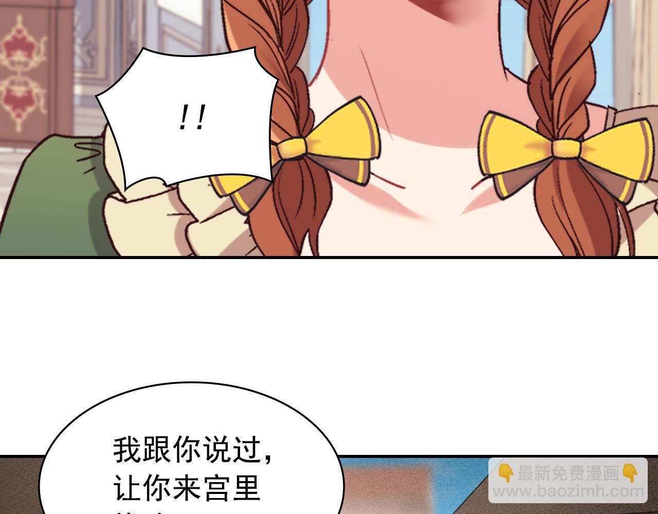 🍺恶女的定义 外传4 迎娶后妃 第46页