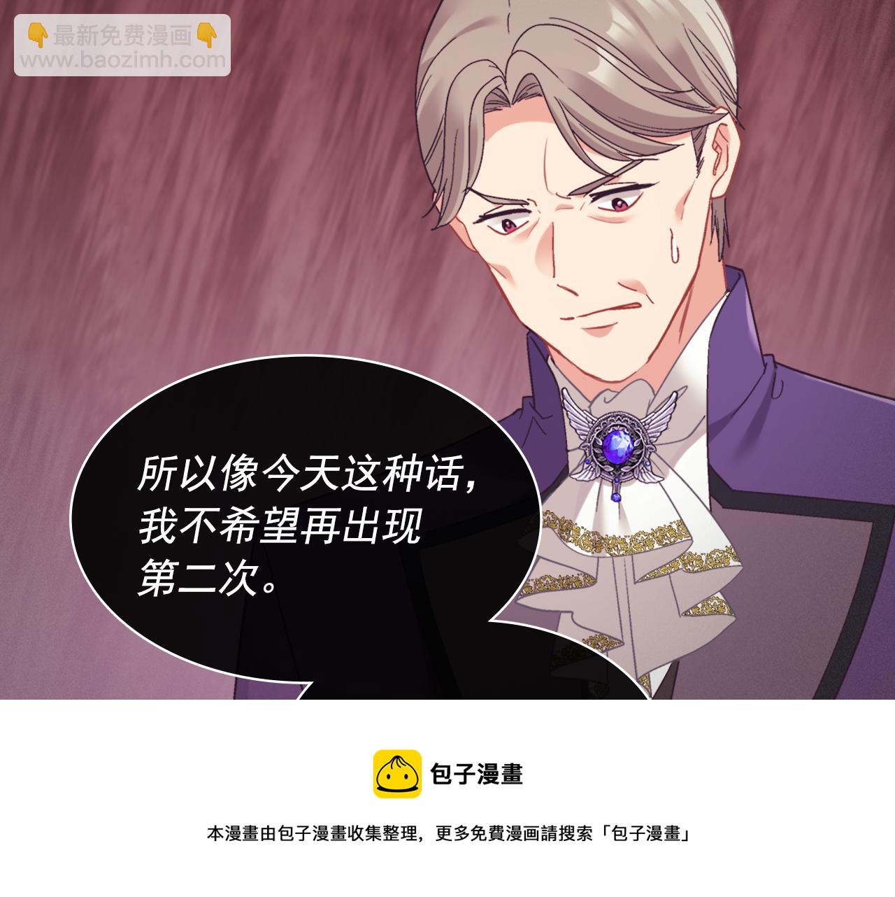 🍺恶女的定义 外传6 罢工 第11页