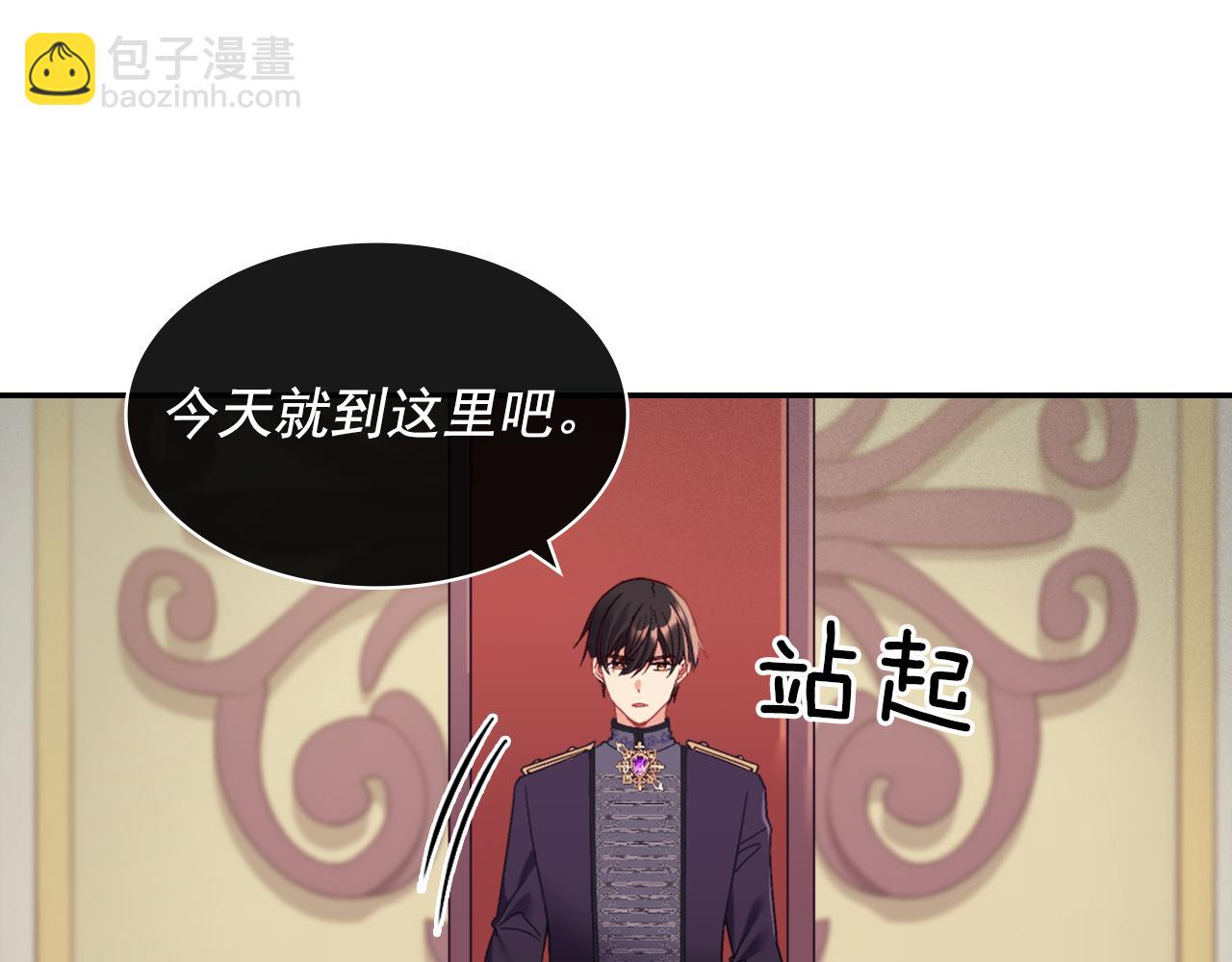 🍺恶女的定义 外传6 罢工 第13页