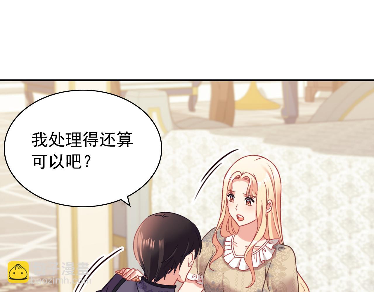 🍺恶女的定义 外传6 罢工 第17页