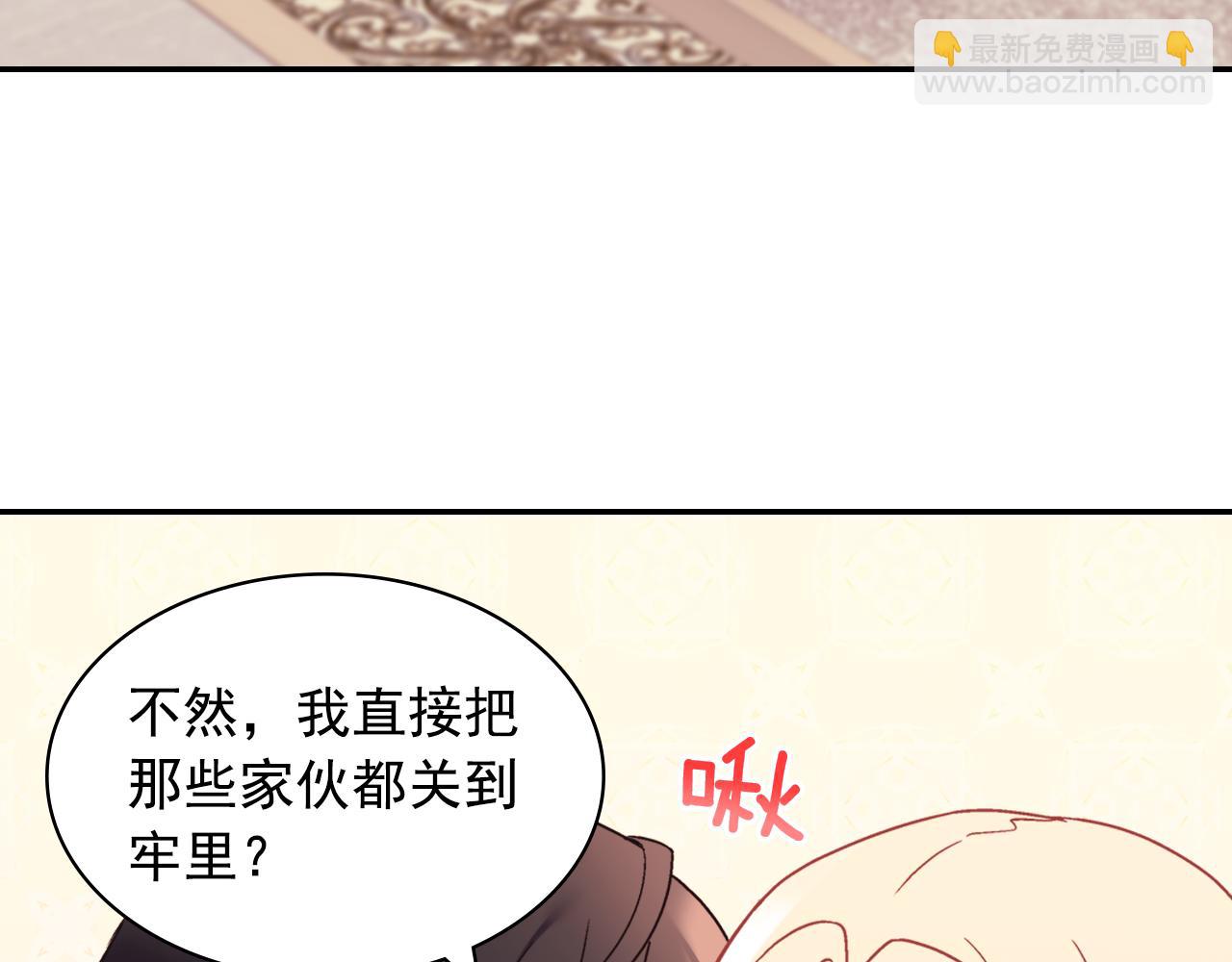 🍺恶女的定义 外传6 罢工 第19页