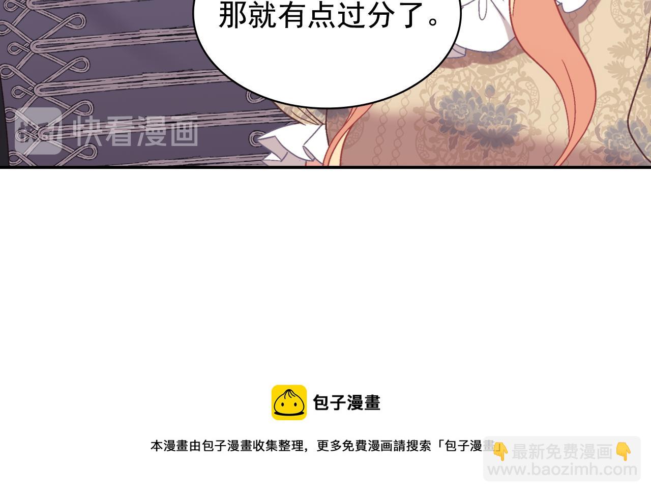 🍺恶女的定义 外传6 罢工 第21页