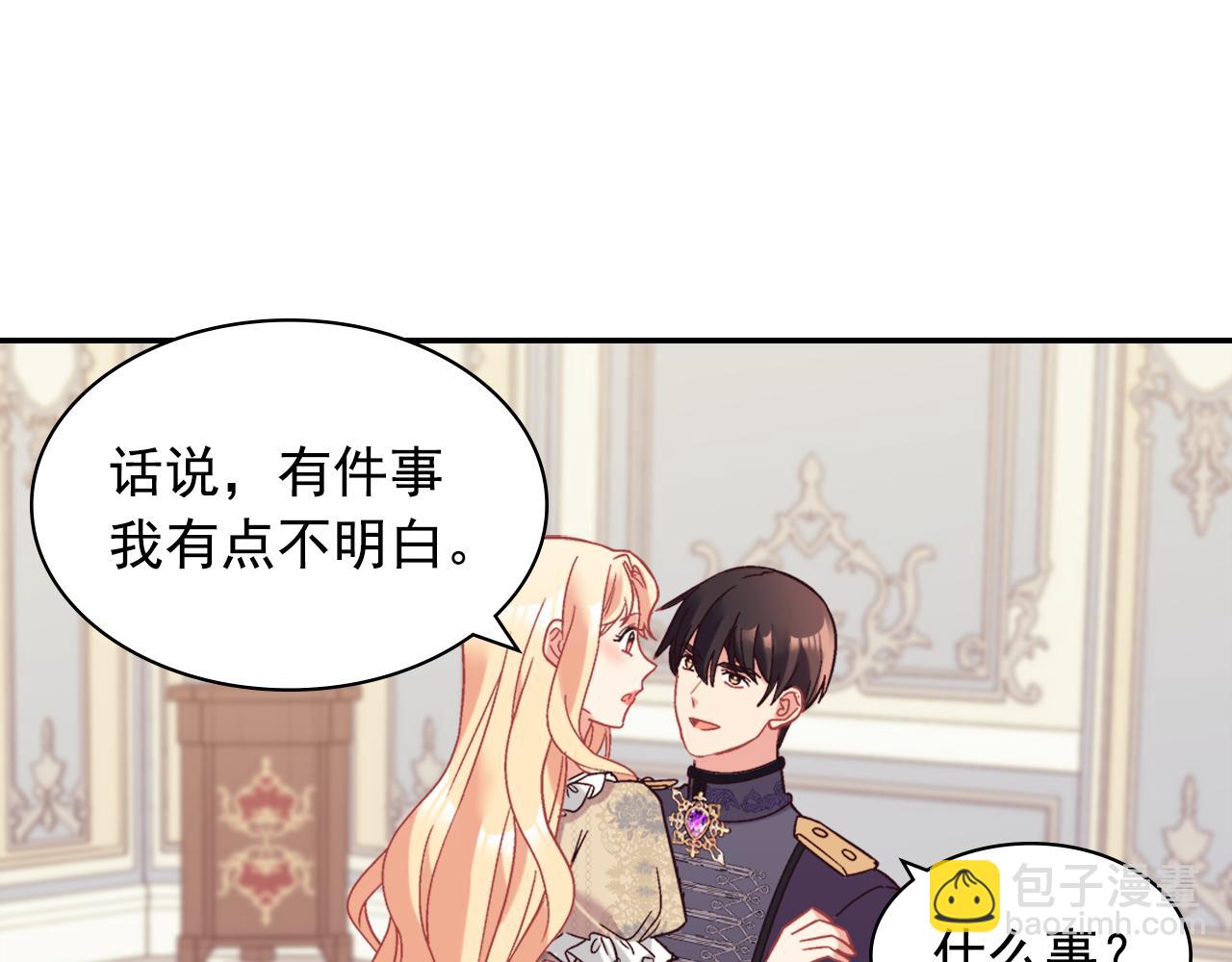 🍺恶女的定义 外传6 罢工 第22页