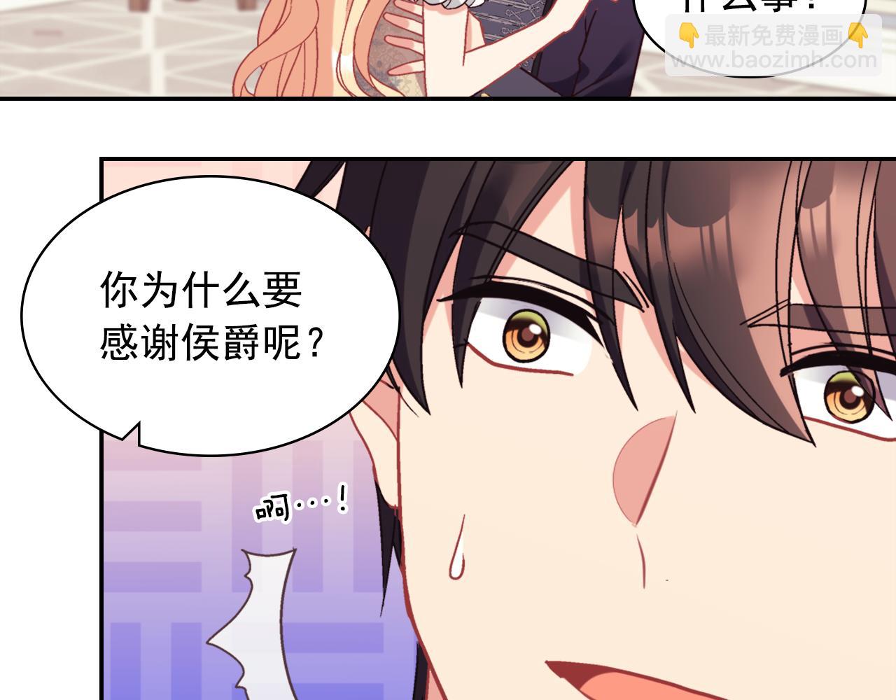 🍺恶女的定义 外传6 罢工 第23页