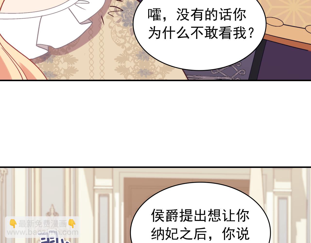 🍺恶女的定义 外传6 罢工 第26页