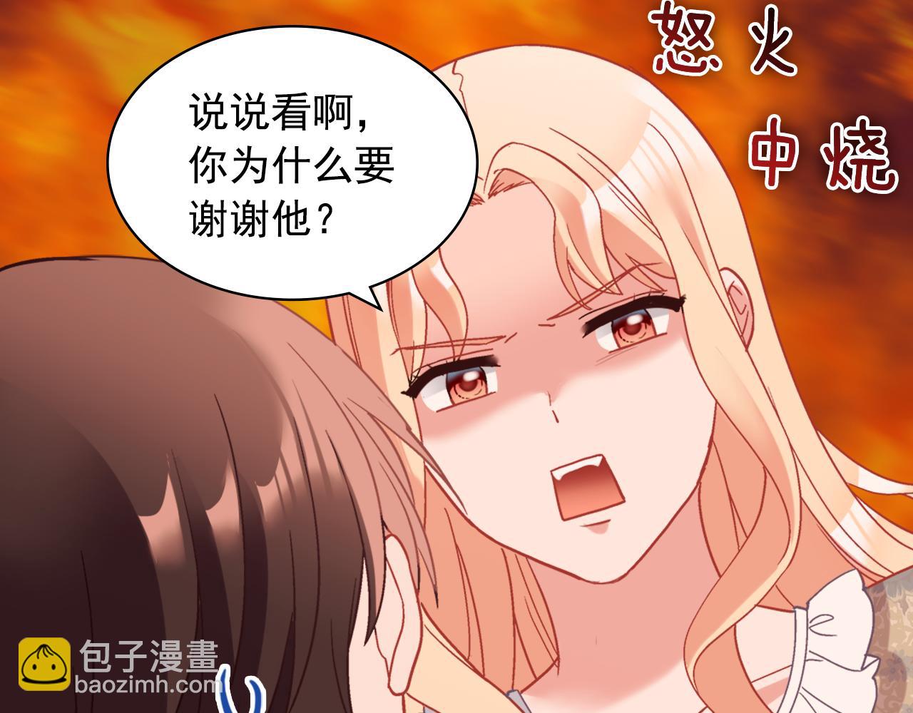 🍺恶女的定义 外传6 罢工 第29页