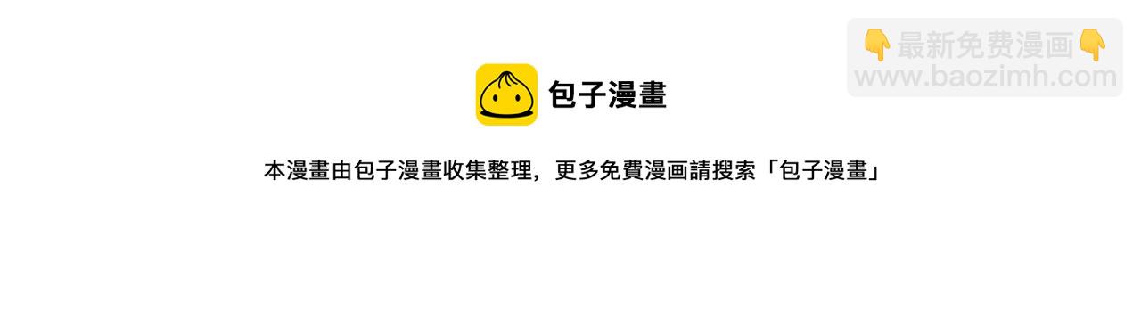 🍺恶女的定义 外传6 罢工 第31页