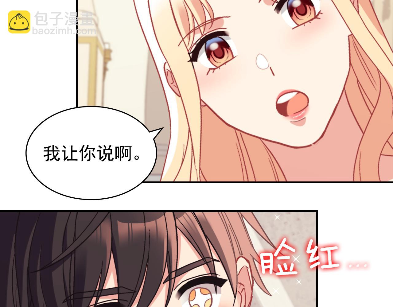 🍺恶女的定义 外传6 罢工 第37页