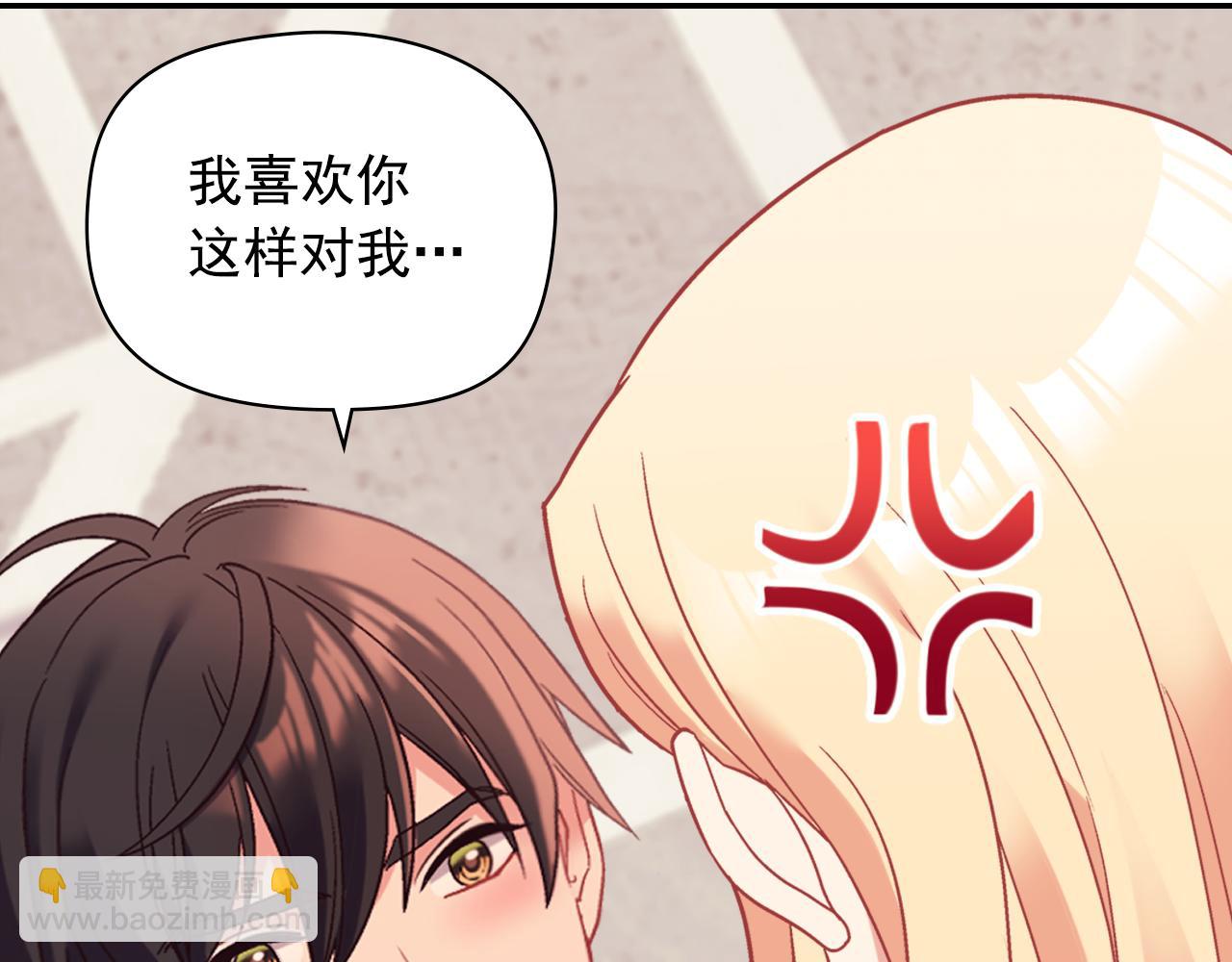 🍺恶女的定义 外传6 罢工 第39页