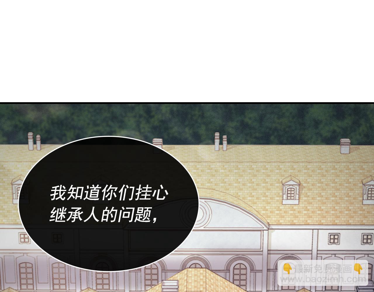 🍺恶女的定义 外传6 罢工 第4页