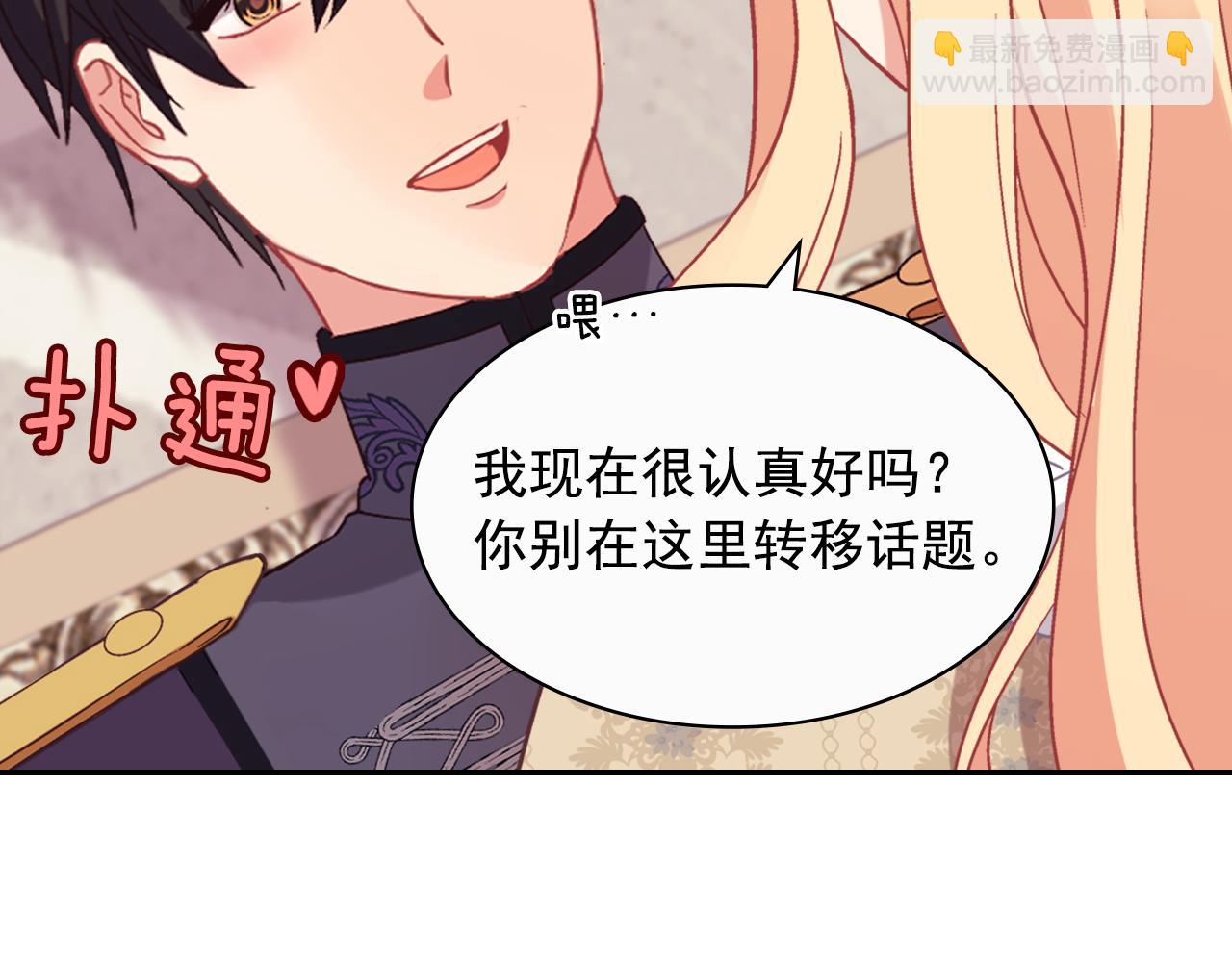 🍺恶女的定义 外传6 罢工 第40页
