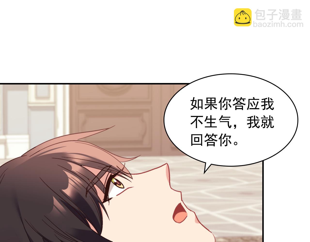 🍺恶女的定义 外传6 罢工 第42页