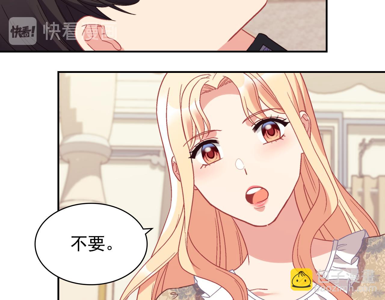 🍺恶女的定义 外传6 罢工 第43页