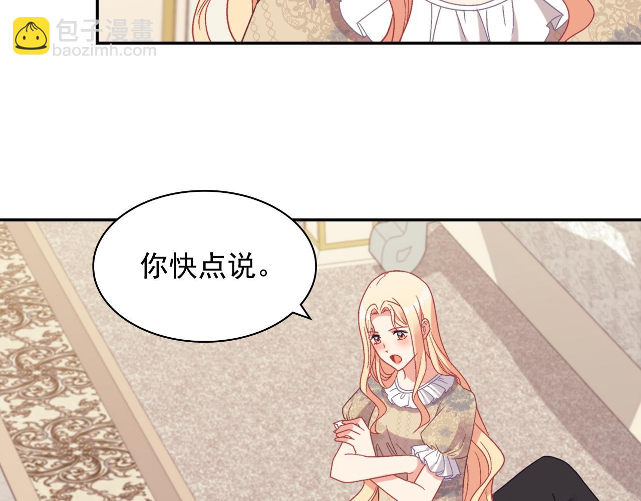 🍺恶女的定义 外传6 罢工 第44页