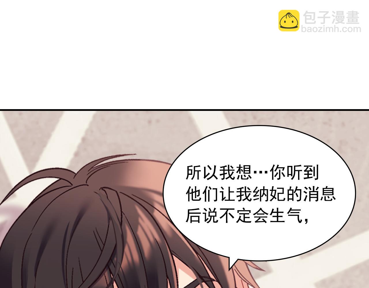 🍺恶女的定义 外传6 罢工 第48页