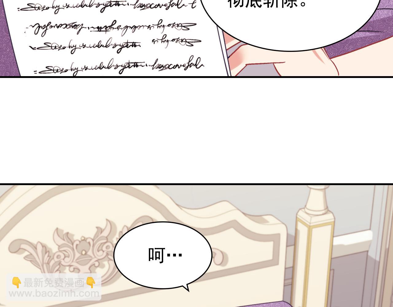 🍺恶女的定义 外传8 美人计 第10页