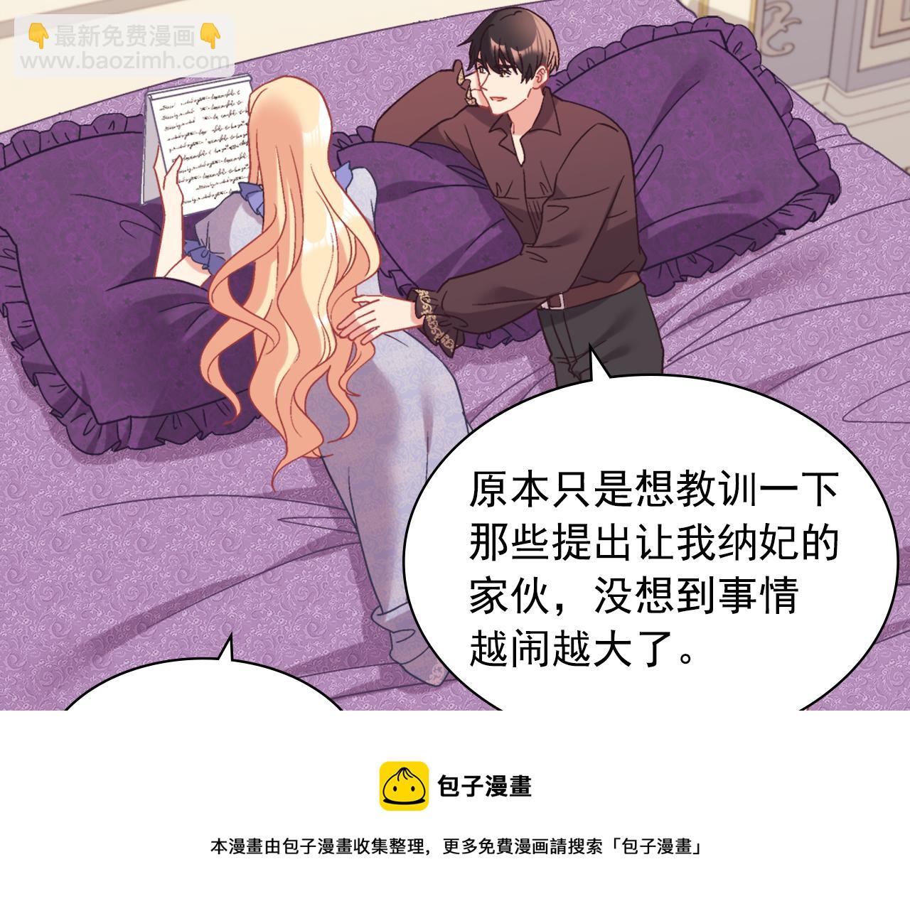 🍺恶女的定义 外传8 美人计 第11页