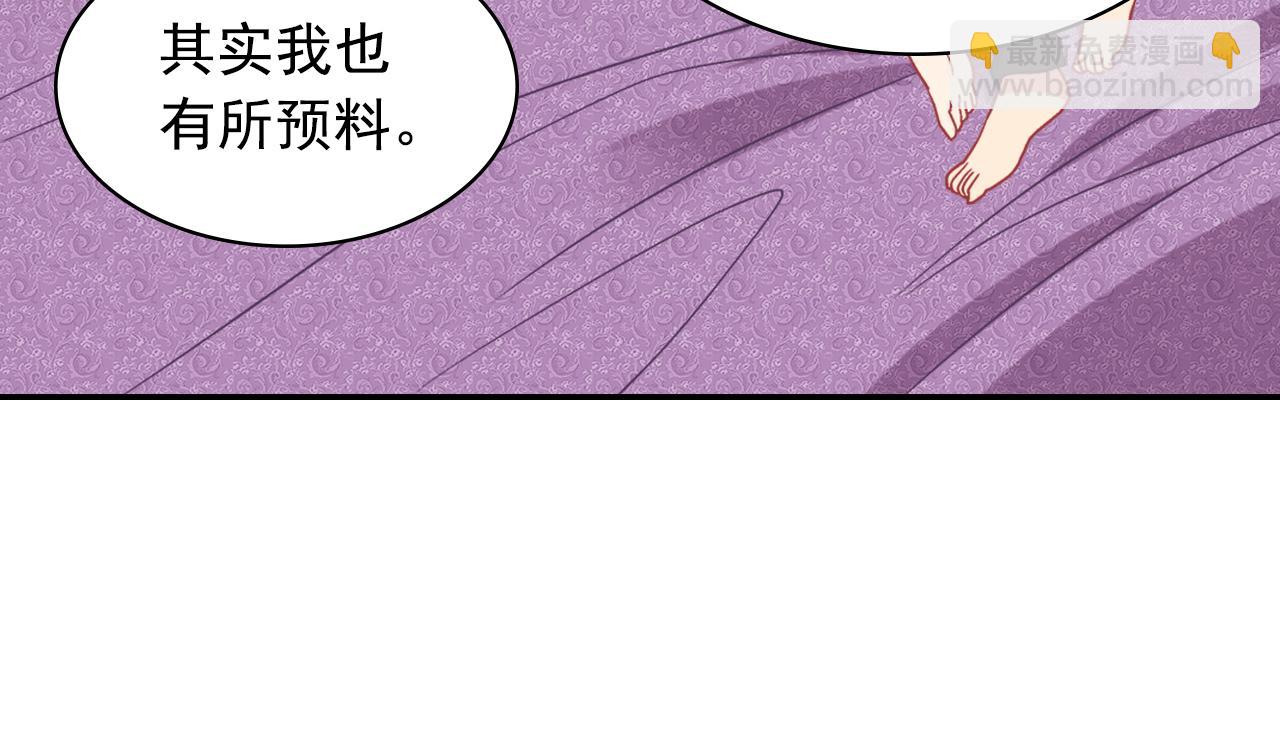 🍺恶女的定义 外传8 美人计 第12页