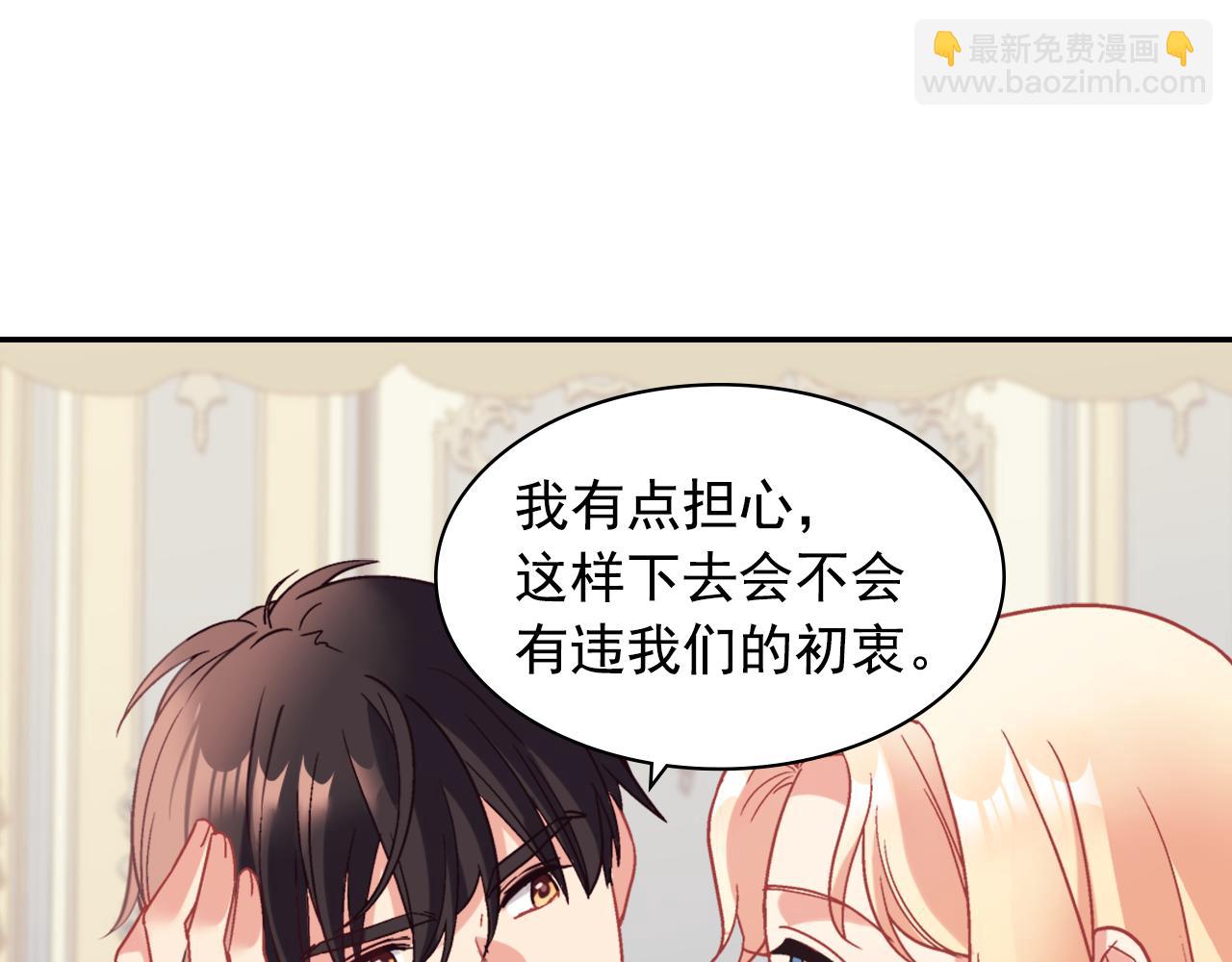 🍺恶女的定义 外传8 美人计 第13页