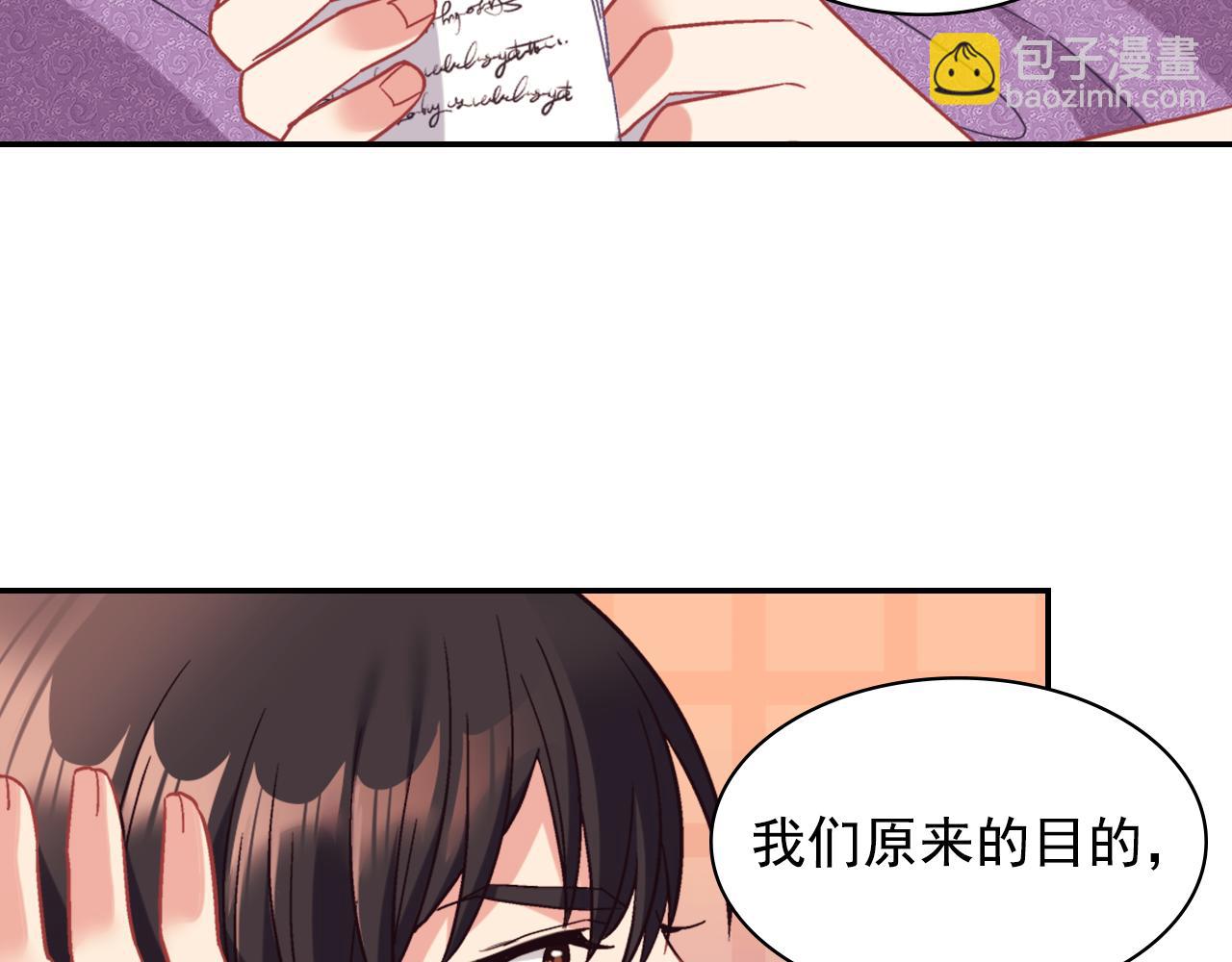 🍺恶女的定义 外传8 美人计 第15页