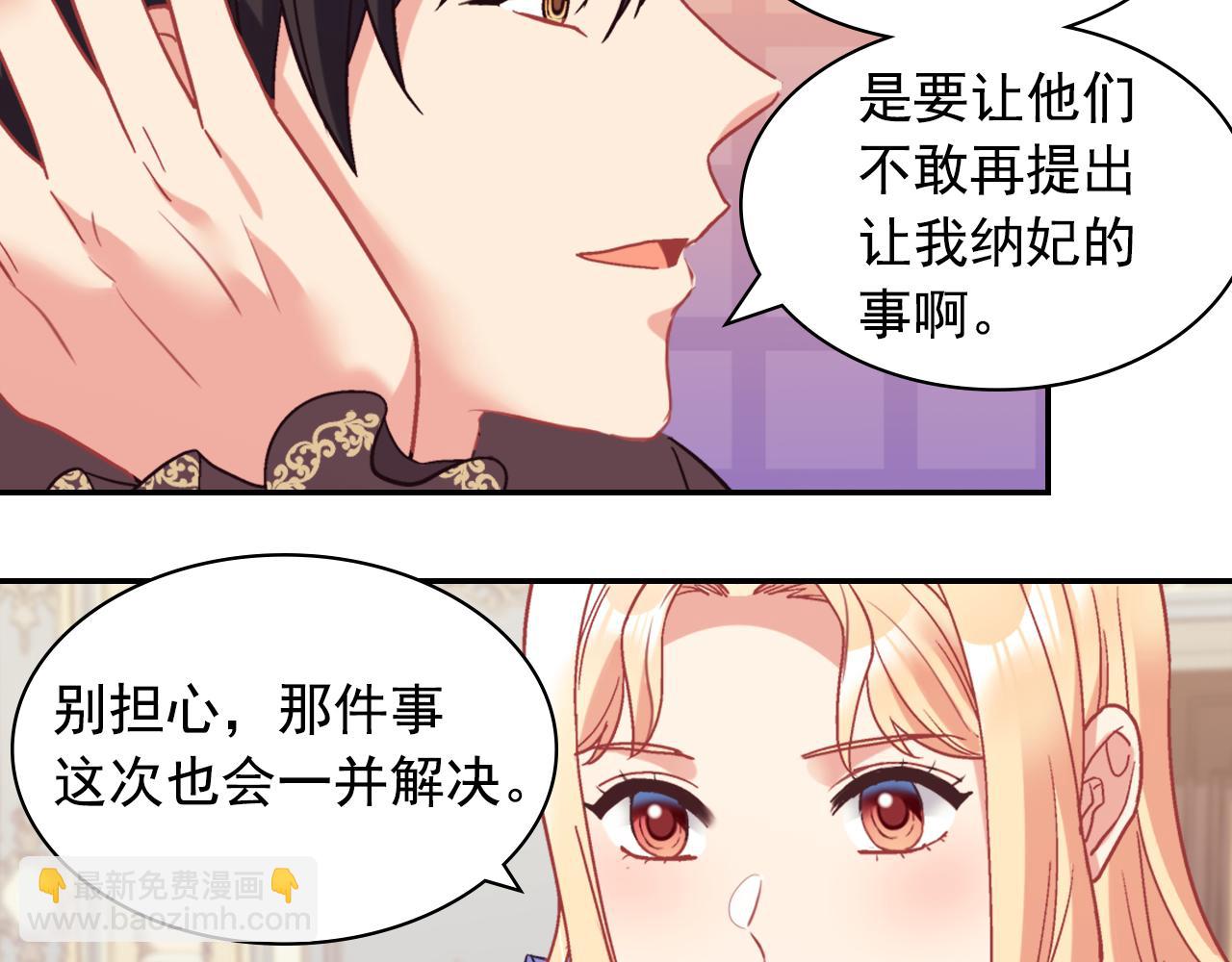 🍺恶女的定义 外传8 美人计 第16页
