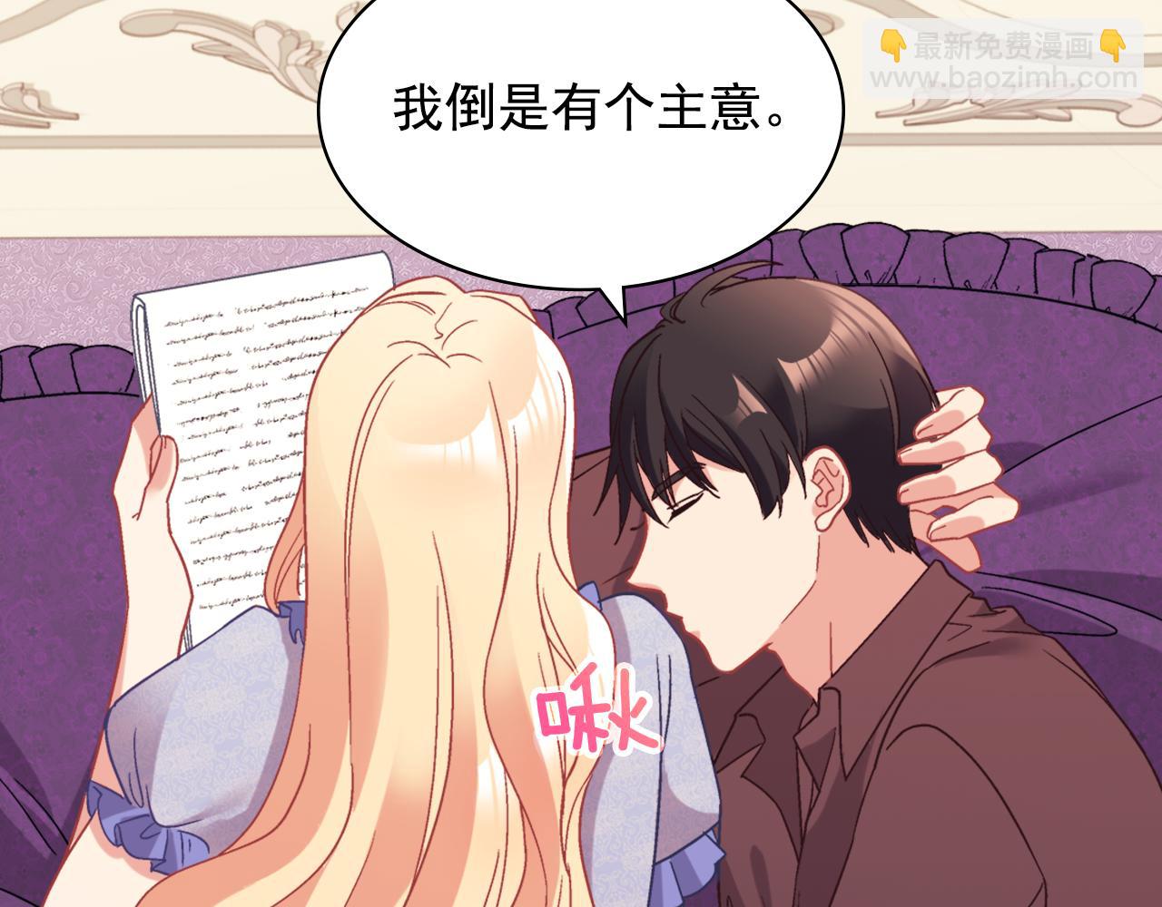 🍺恶女的定义 外传8 美人计 第18页