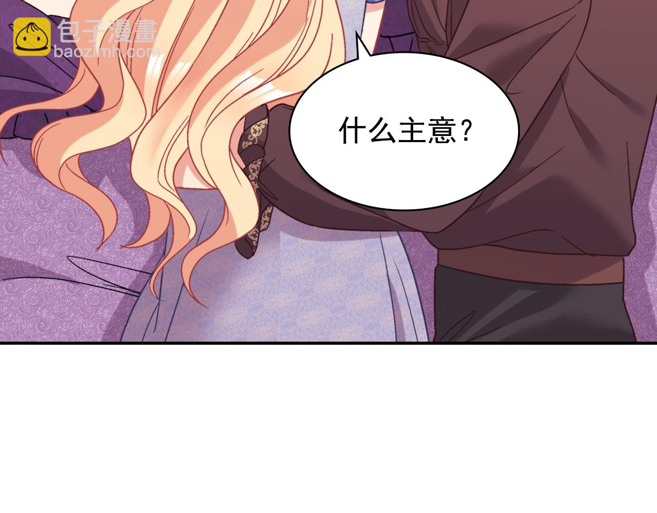 🍺恶女的定义 外传8 美人计 第19页