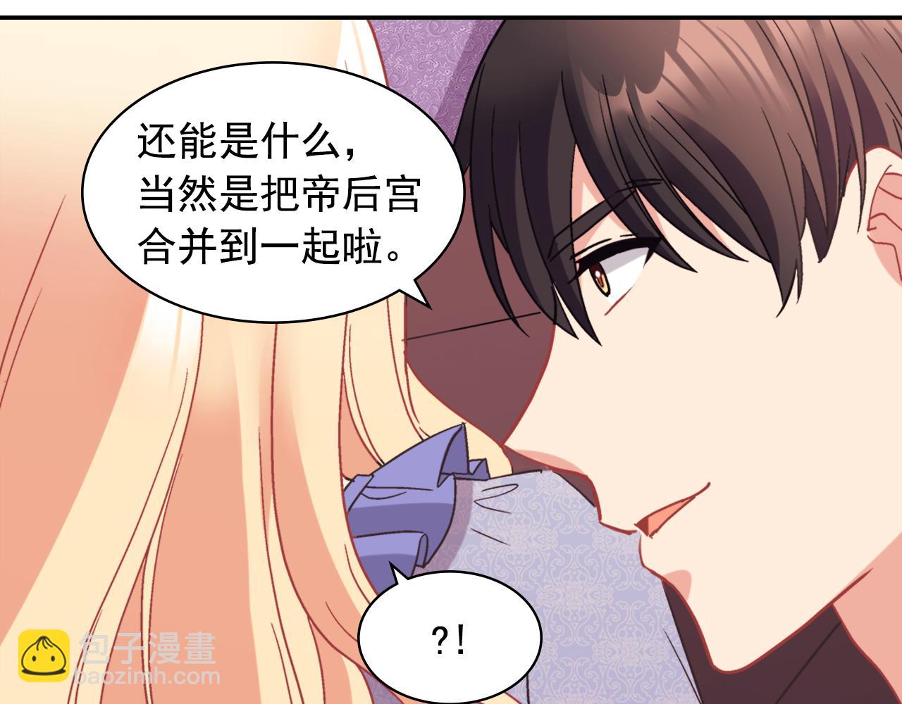 🍺恶女的定义 外传8 美人计 第20页