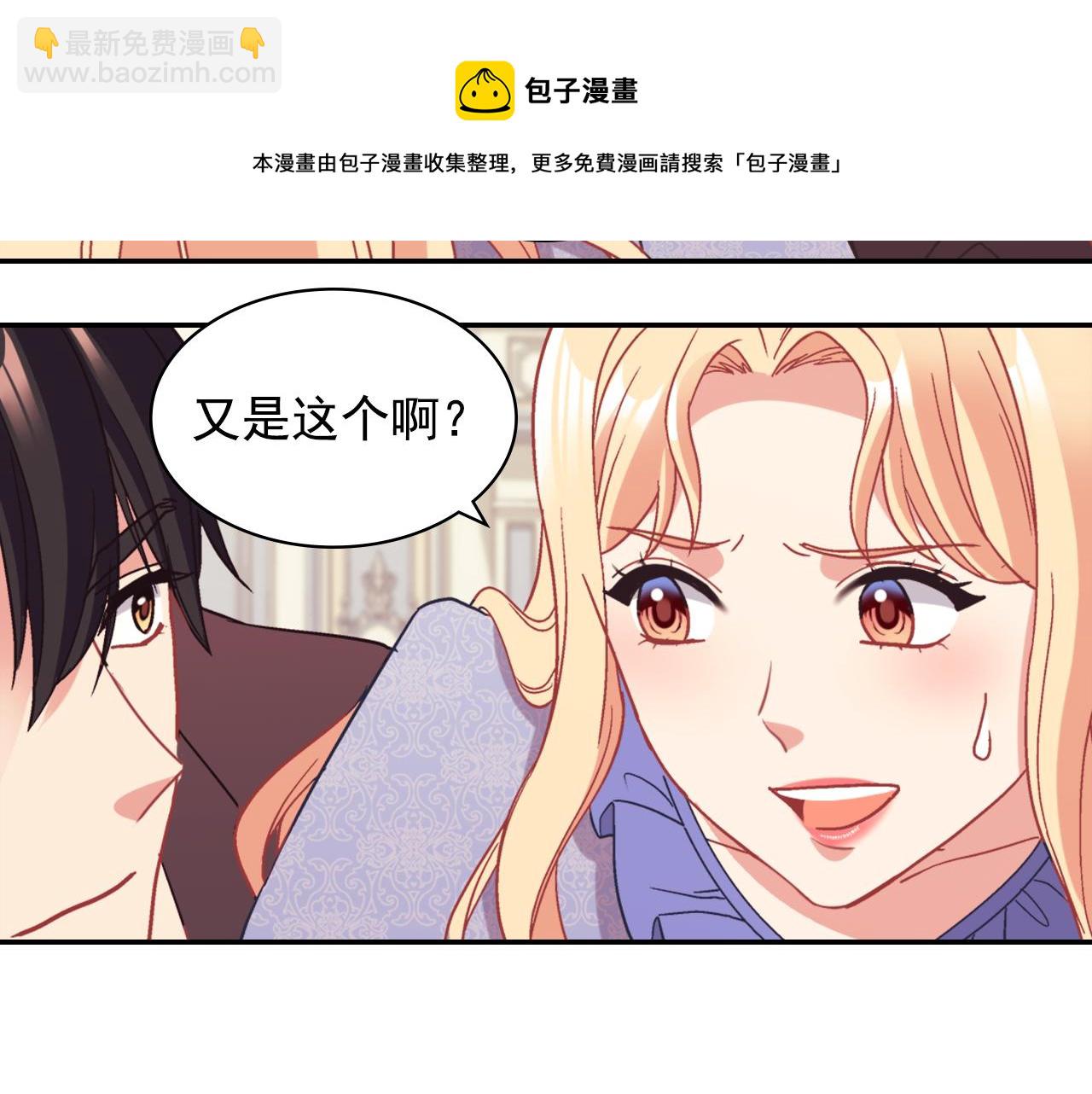 🍺恶女的定义 外传8 美人计 第21页