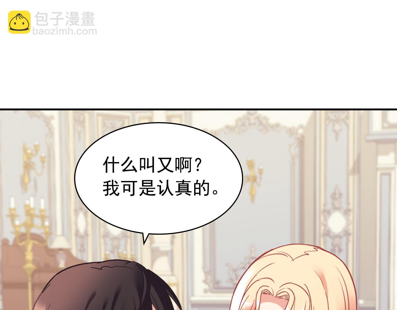 🍺恶女的定义 外传8 美人计 第23页