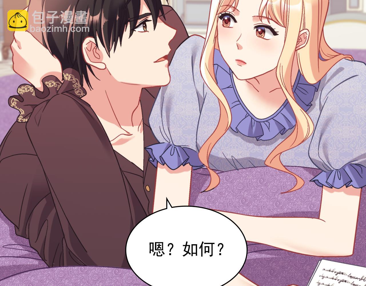 🍺恶女的定义 外传8 美人计 第24页