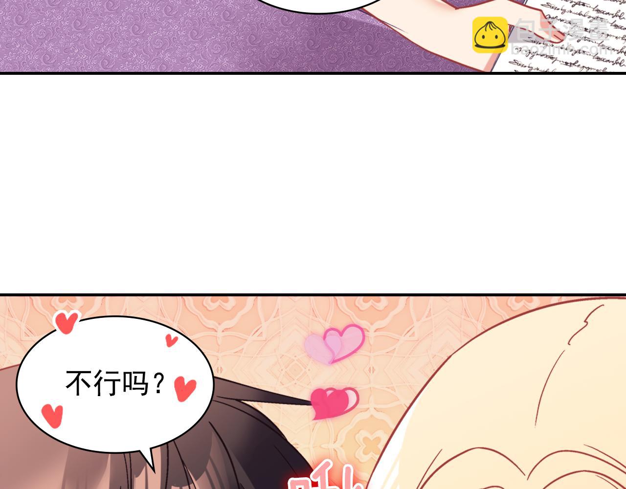 🍺恶女的定义 外传8 美人计 第25页